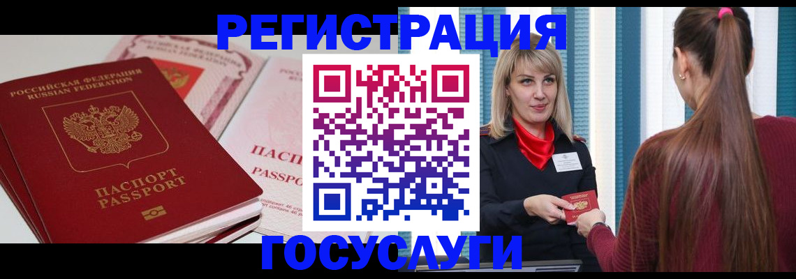 прописка 2025 в Райчихинске